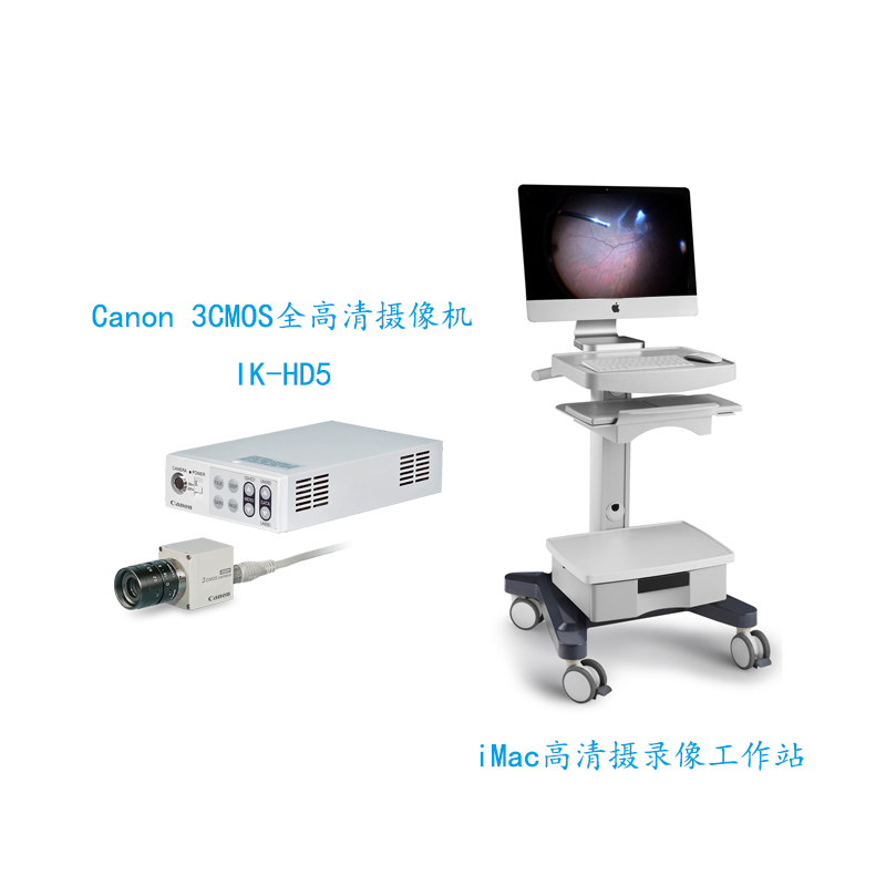 摄录像系统iMac-HD5