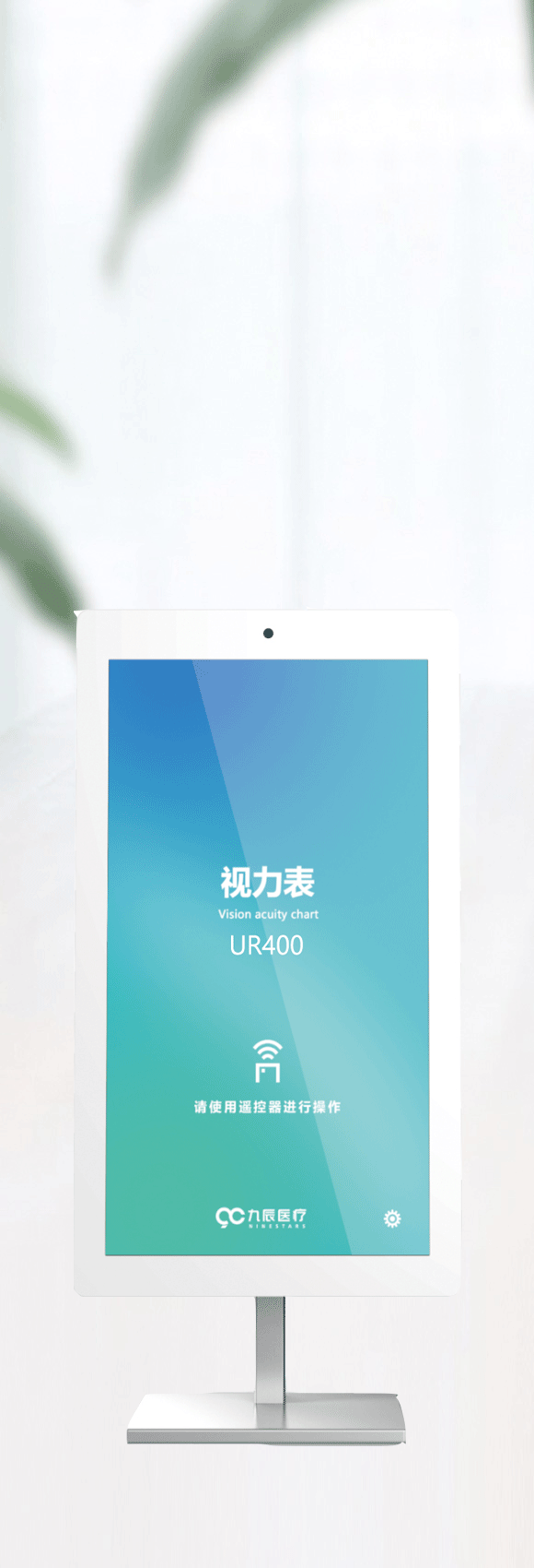 视光设备